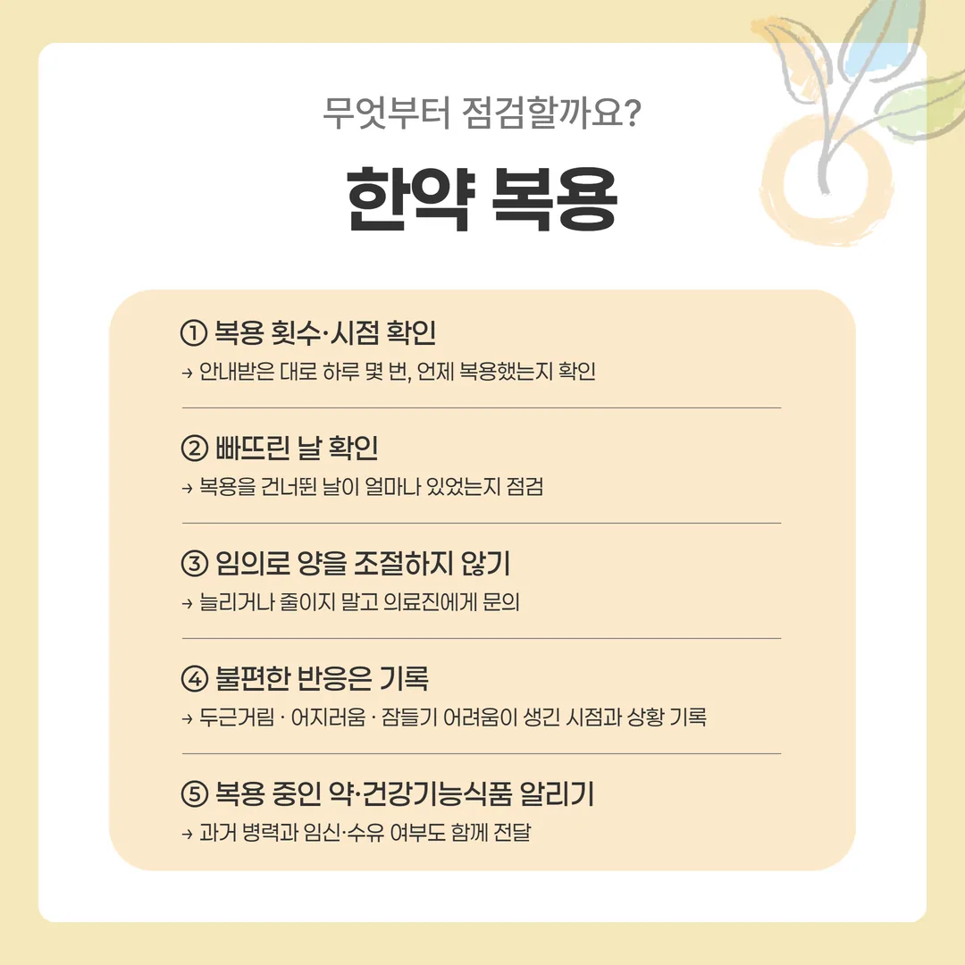 식사·수면·활동·감정을 한 주 단위로 적는 기록표 양식 예시
