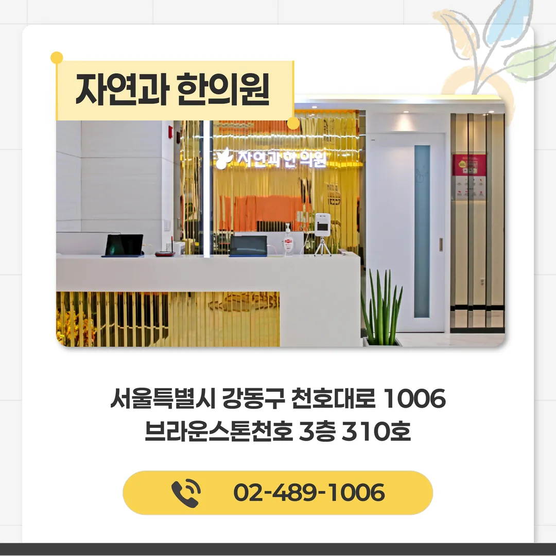 천호역 8번 출구에서 연결 통로로 이어지는 브라운스톤천호 3층 위치 안내도